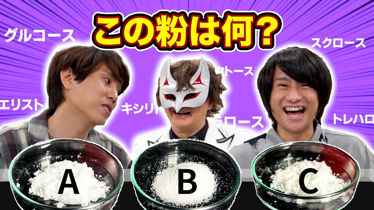 【QuizKnockコラボ】糖質あてまSHOWに最強の刺客！！