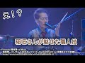 &ldquo;ドラマー稲垣潤一&rdquo;のクールな凄技(コンサート 2025『ドラマティック・レイン』より)