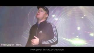 ❤ Песни о любви | Ритм дорог - Ночь l Песня о девушке которая отдалась по пьянке ᵀᴴᴱ ᴼᴿᴵᴳᴵᴻᴬᴸ ❤ Песни о любви | Ритм дорог - Ночь l Песня о девушке которая отдалась по пьянке ᵀᴴᴱ ᴼᴿᴵᴳᴵᴻᴬᴸ
