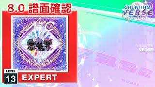 8.0) Ai C [EXPERT 13] (譜面確認) [CHUNITHM チュウニズム] - YouTube