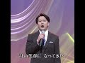 フォレスタ　｢ああ上野駅｣（2018年） 3番