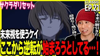 サクラダリセット 同時視聴