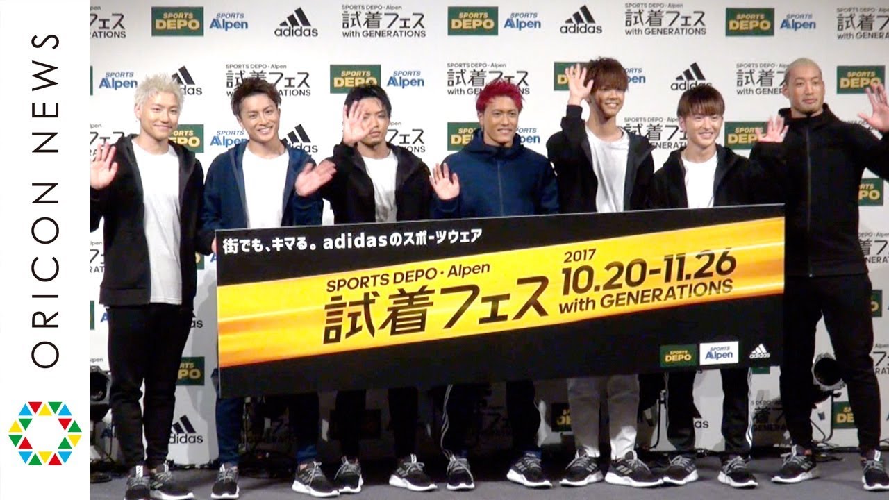 GENERATIONS、紅白初出場に意欲 声をそろえて「出たいです!」『試着フェス～adidas fitting festival with GENERATIONS～』