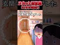 90万円の電気代【2chスカッとスレ】