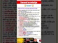 पुरस्कार और उनके क्षेत्र |Awards and their fields |Puraskar aur unke shetra |Awards gk trick #shorts