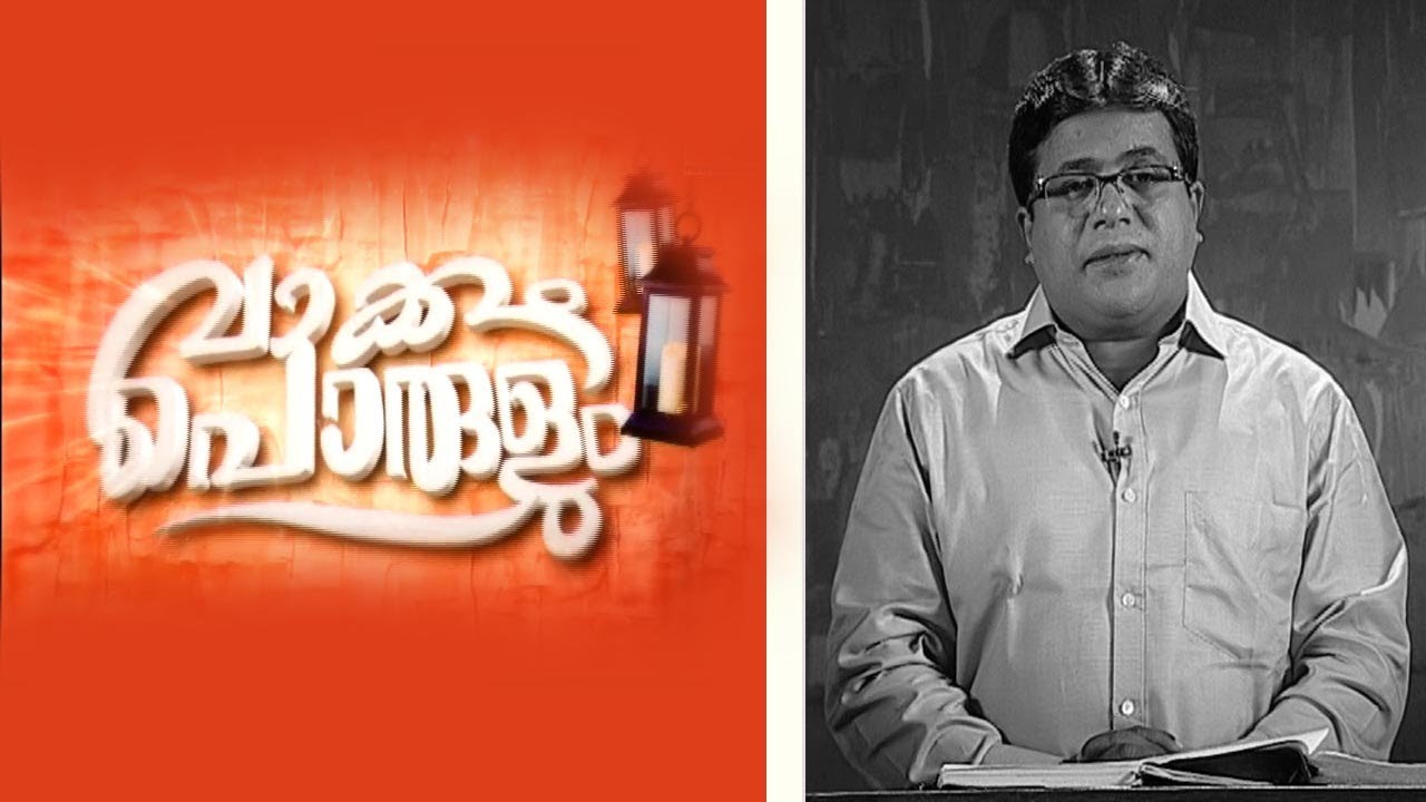 malayalam christian speech download Vakkum Porulum | Pr. V.P Philip | Reference:Matthew:6:20 |Powervision Tv | Epi #52