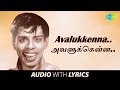 AVALUKKENNA AZHAGIYA with Lyrics | Server Sundaram | Nagesh, T.M.Soundararajan, Vaali, L.R. Eswari