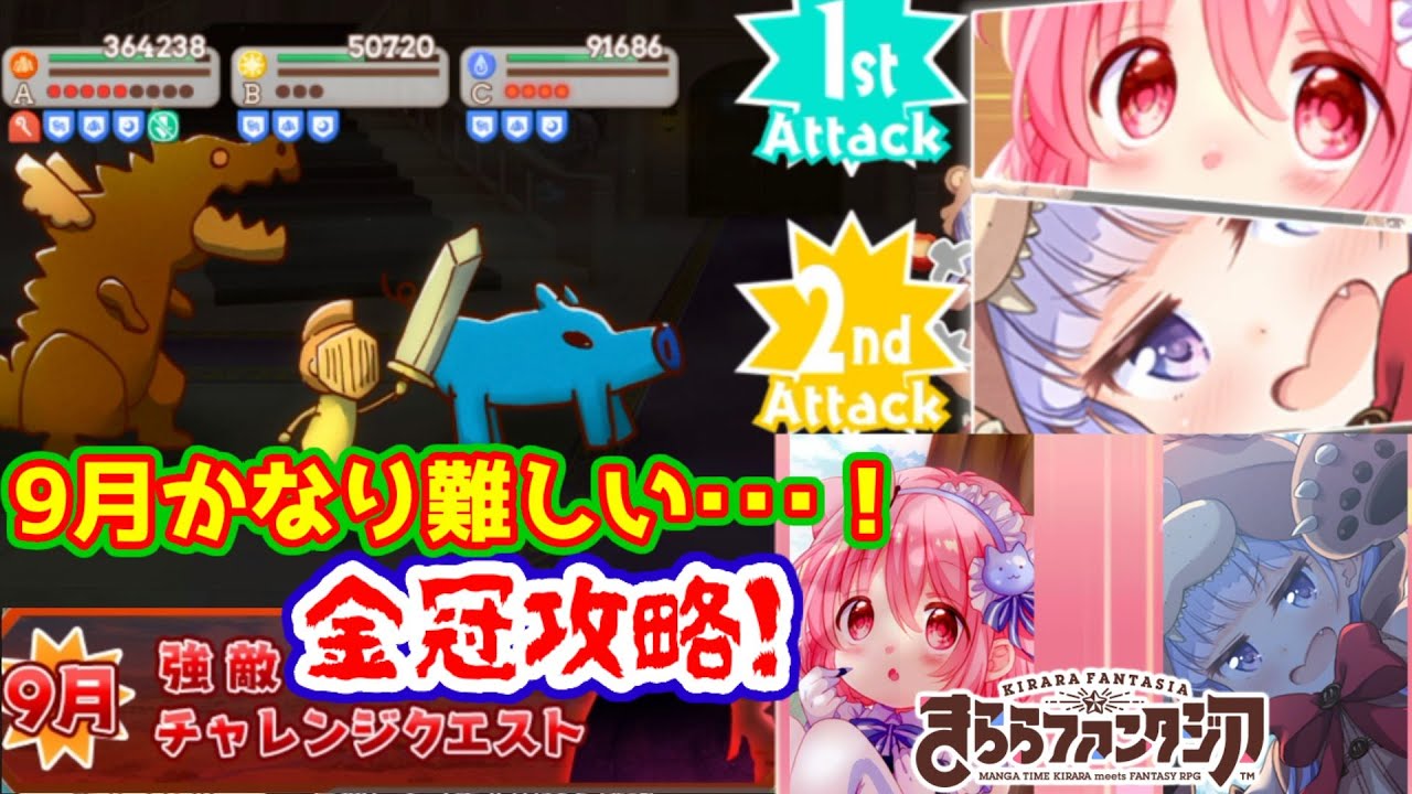 きららファンタジア つっこむ が怖すぎる9月強敵チャレンジクエスト金冠攻略 水着ねねっち狙いでせんし 5確定チケット回します きらファン Youtube