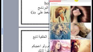 كيفية تغير شكل برنامج بلو ستاك الي شكل رائع جداااااااا +فكرة جديدة +شرح مميز screenshot 1