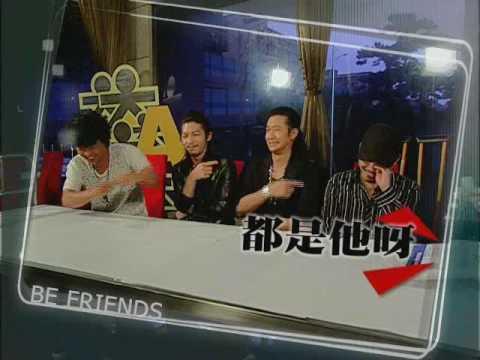 0608-2010佼個朋友吧方文山浪花兄弟柯有綸promo