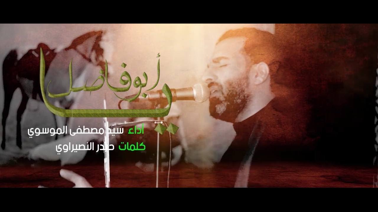 اكثر من الخوة || سيد مصطفى الموسوي