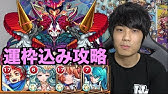 ニライカナイ完全無課金攻略 簡単周回方法 モンスト Youtube ニライカナイ完全無課金攻略 簡単周回方法 モンスト Youtube