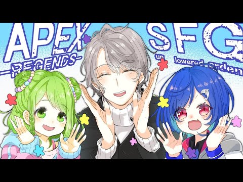 【APEX】VTuber最協決定戦 後夜祭⭐＃SFGWIN【にじさんじ/西園チグサ】