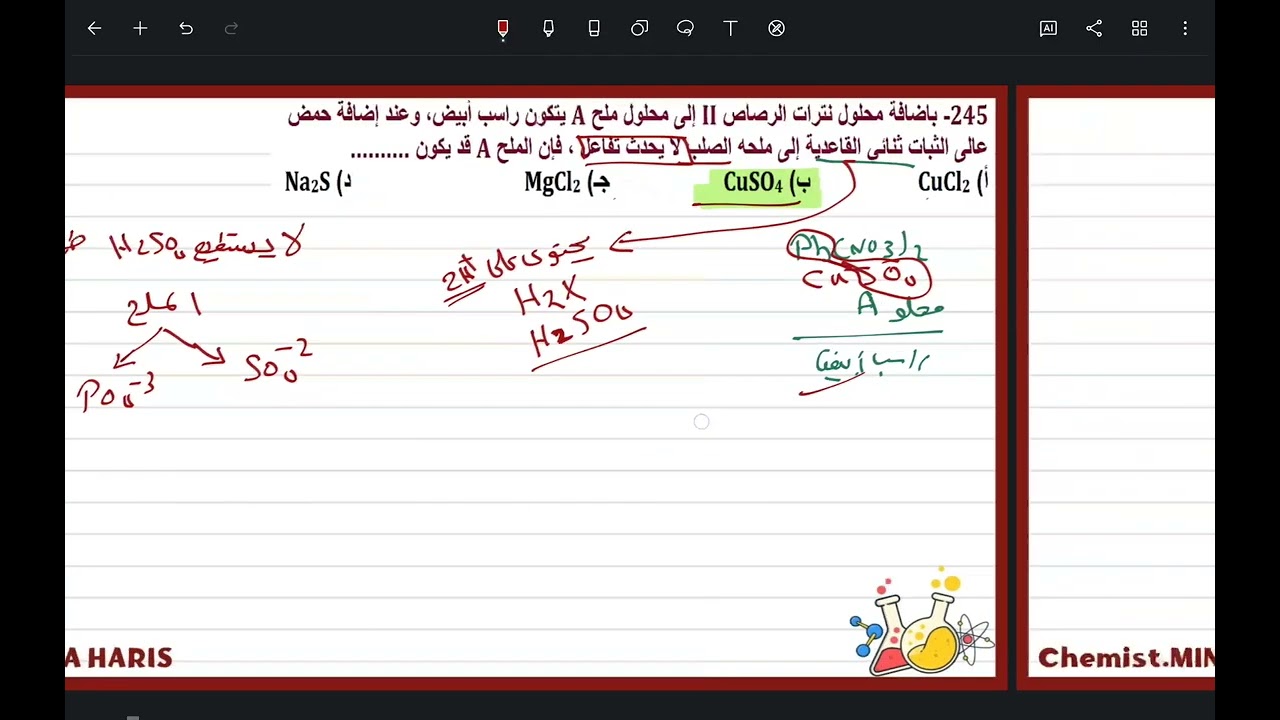 واجب تحليل كيفى من سؤال 240 حتى 285