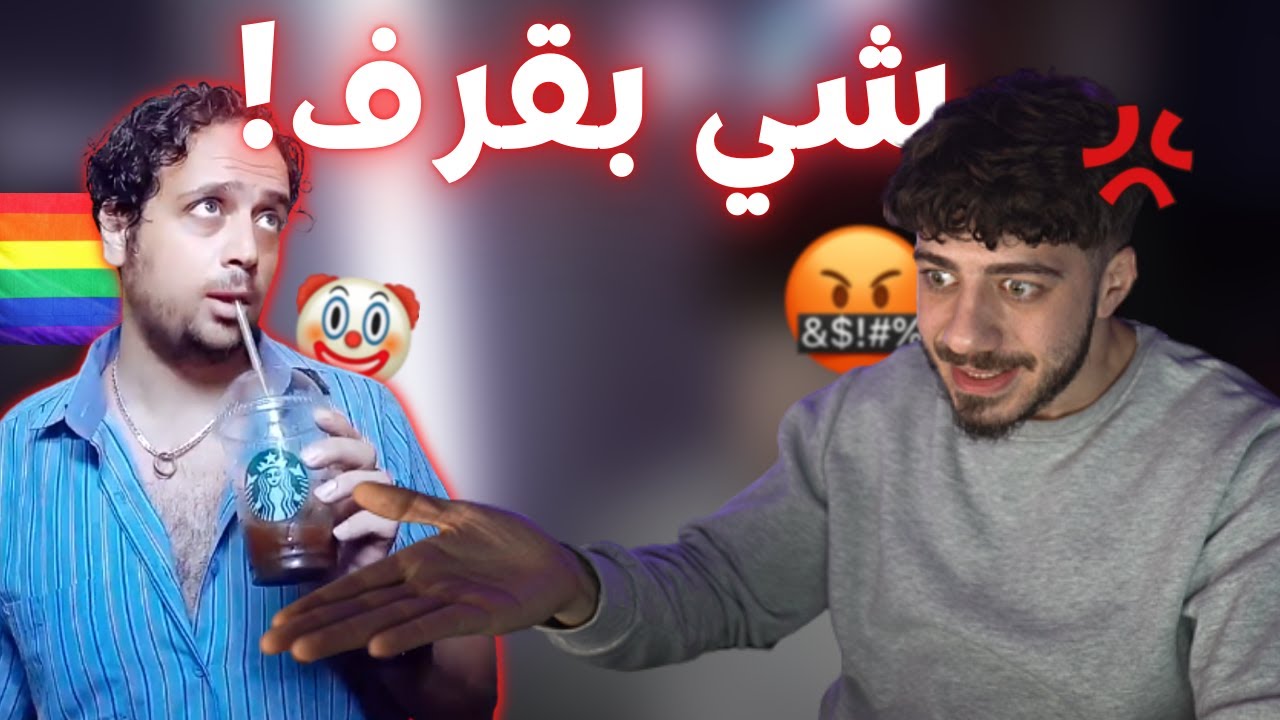 استخدم كاسة ستاربكس محتوى تيك توك 🤦‍♂️