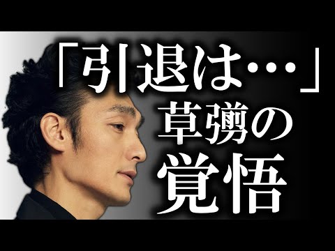 Tsuyoshi Kusanagi finally spoke about retirement…!? "I believe the work I do is ●●"... Everyone f...