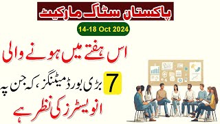 Important Board Meetings of 7 Companies in Pakistan Stock Market  From 14 to 18 October 2024