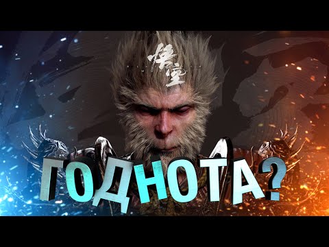 Black Myth Wukong обзор подробностей