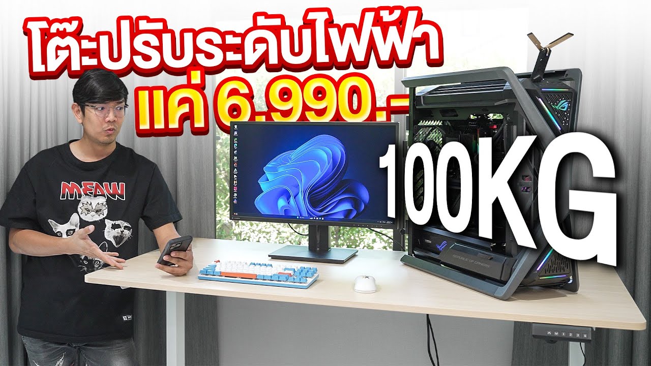 รีวิว โต๊ะคอม ไฟฟ้า ปรับความสูงได้ | Fennix Ergonomic Desk