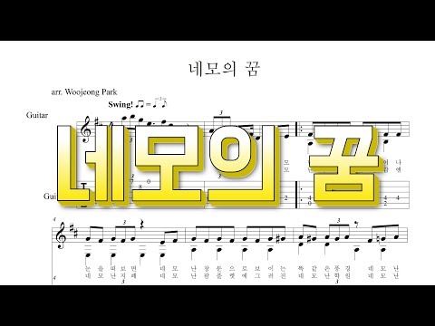 Square's Dream (GUITAR TAB ) - W.H.I.T.E