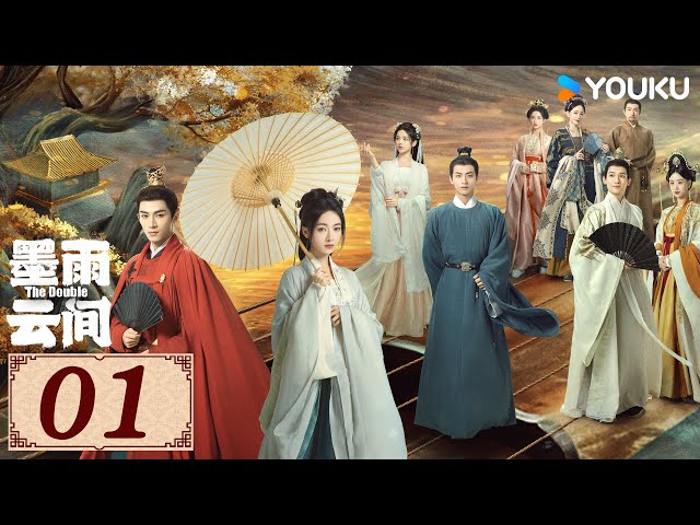 ENGSUB【墨雨云间The Double EP01】木叶动，秋声起，墨雨中，云间明