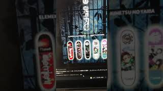 鬼滅の刃。スケートボード