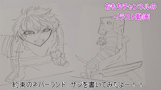 約束のネバーランド イラスト ザジ Youtube 約束のネバーランド イラスト ザジ Youtube