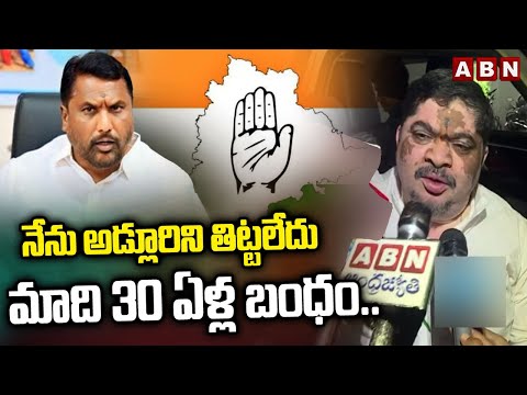 మాది 30 ఏళ్ల బంధం..నేను అడ్లూరిని తిట్టలేదు | Ponnam Prabhakar Clarity On Adluri Issue | ABN - ABNTELUGUTV