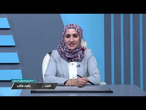 اللغة الانكليزية - الاول الابتدائي - مراجعة عامة , الجزء الثاني