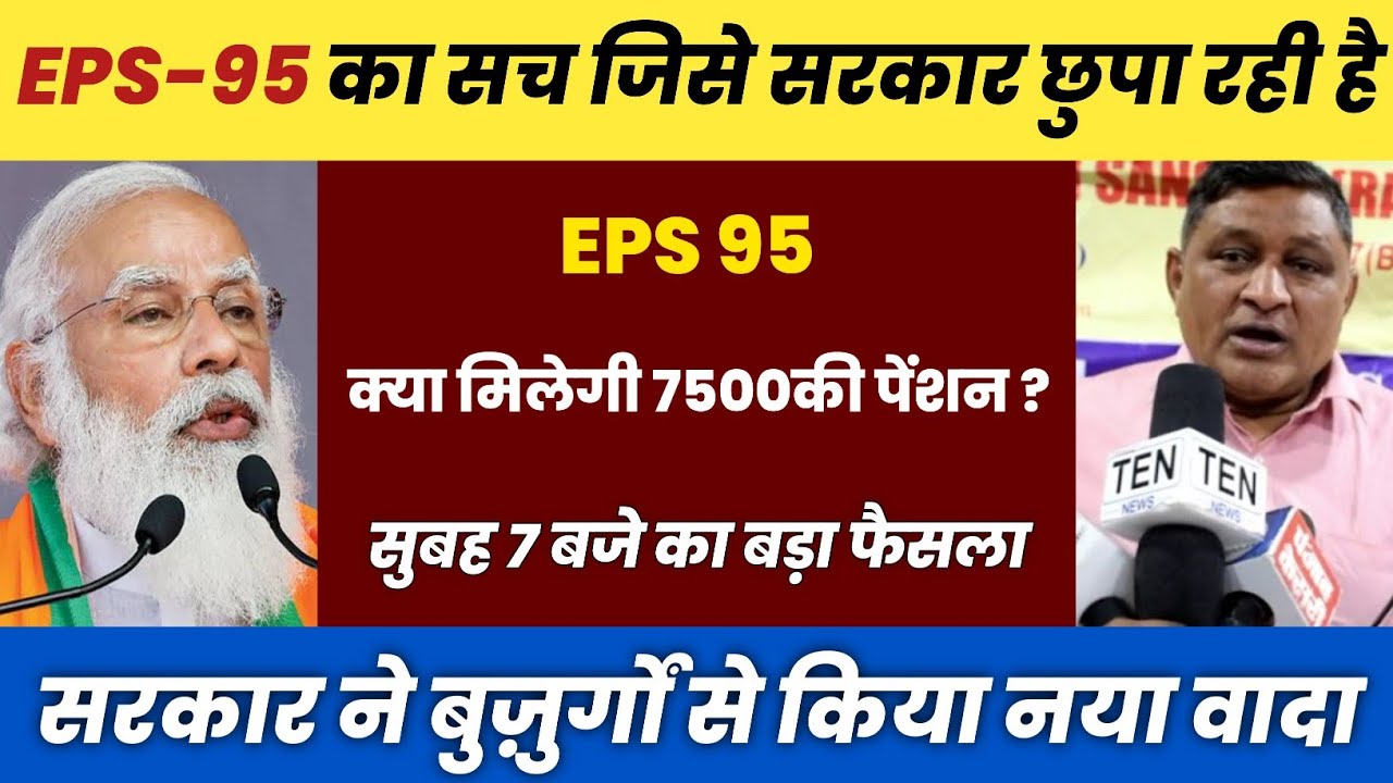 The Emotional Fight of EPS-95 Pensioners | Ashok Rawat’s Mission for Justice | Latest Pension Update