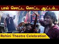 Morning Celebration Vidaamuyarchi Rohini Theatre Chennai | Vidaamuyarchi  | Ajthkumar | ERROR 404
