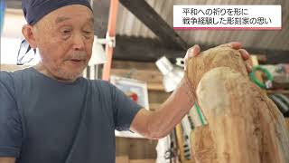 送料込み　游於藝(芸に游ぶ) 弘道館印　祥雲堂 Giving form to prayers for peace: A Buddhist statue sculptor's