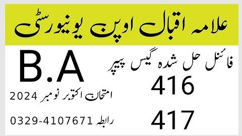 Aiou B.A Code 417 and 416 Solved final guess papers exam 2024