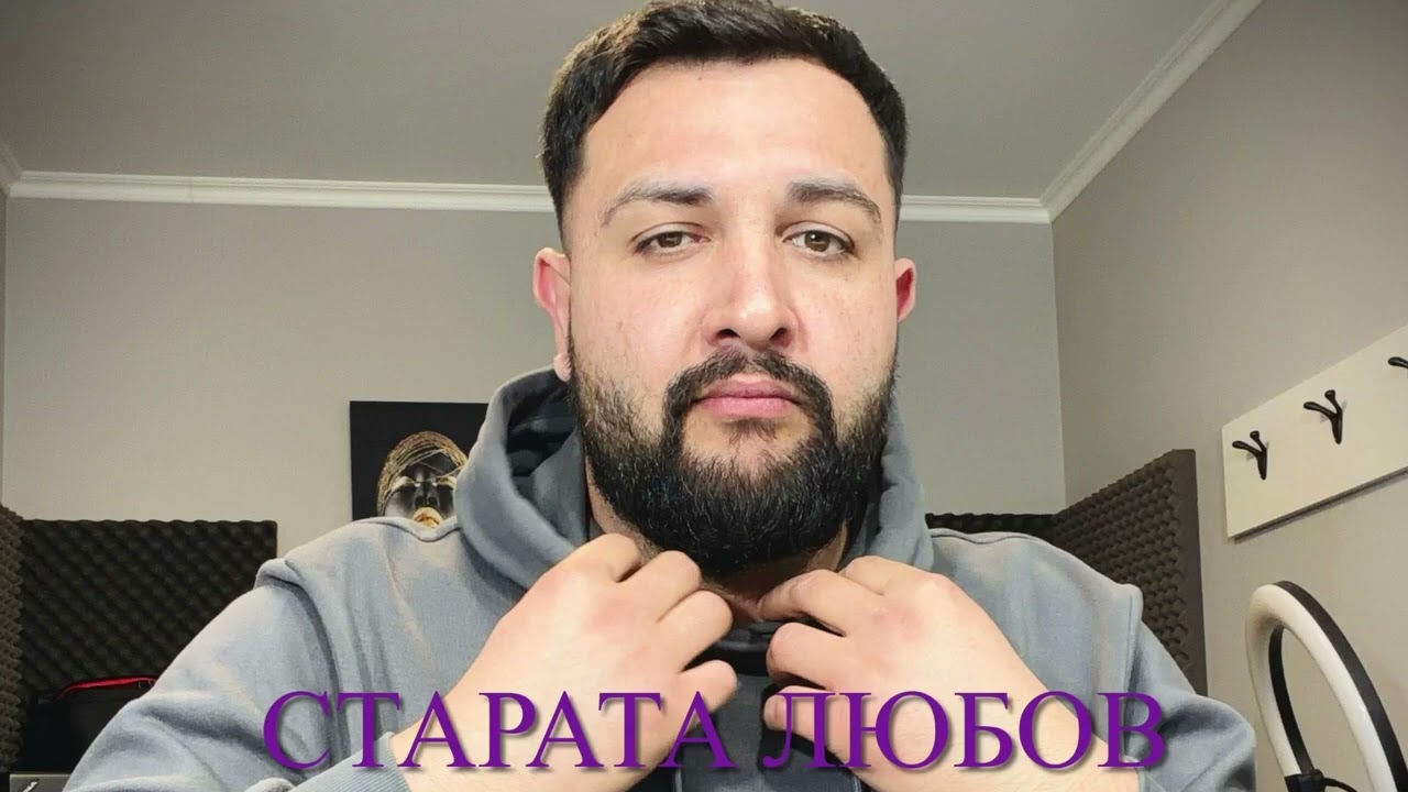 Bisko Iliev Старата-Любов 2026