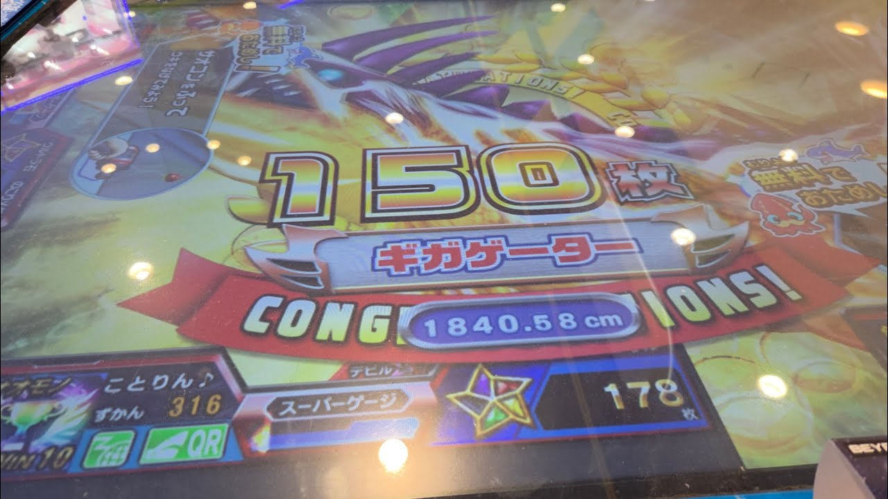 釣りスピリッツワンダー　メイン垢ギガゲーターチャレンジ