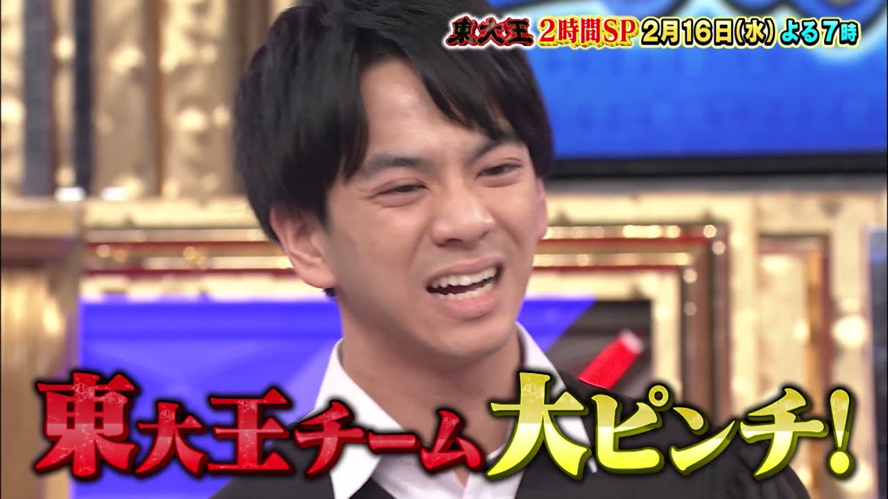 東大王がひどい つまらない3つの理由とは マンネリ化が終了間近と言われてしまう原因か てーくあうと