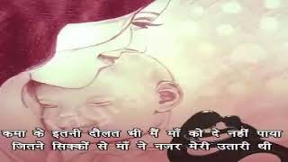 ... mujhe bolna chalna sikhaya