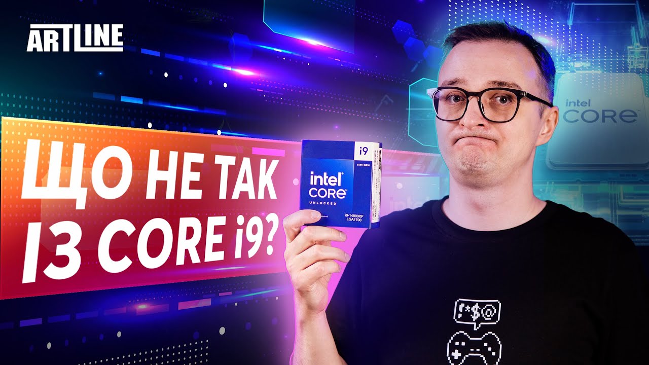 Core i9 - скандали, ліміти і тести | Душний огляд проблем - YouTube