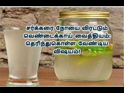 சர்க்கரை நோயை விரட்டும் வெண்டைக்காய் வைத்தியம்: தெரிந்துகொள்ள வேண்டிய விஷயம்!!!