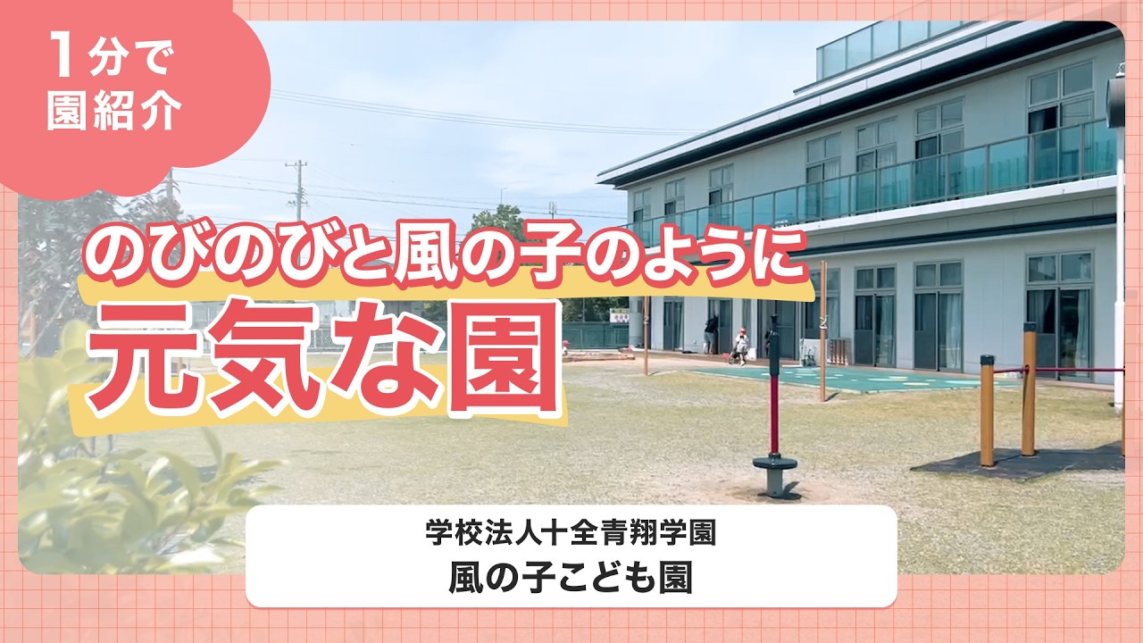 YouTubeの動画サムネイル