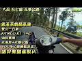 跟著萊姆騎車趣 雙北一日騎 KYMCO K1 150 油耗實測北海岸+北橫公路 300多公里輕鬆達成? 超完整騎乘影片 #淡江大橋