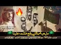 قنبلههةة الموسمم 😱🚫!! مايعيش اللي رفع خشمه علينا ! عوض ال لشعث 2018 .