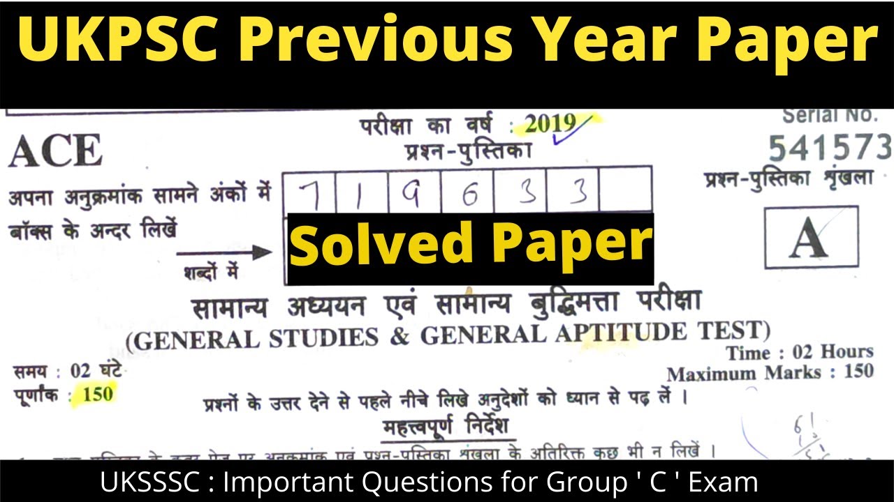 Samuh Question Paper UKPSC Previous Year Paper | Uksssc Solved Paper in Hindi | Samuh G Exam ...