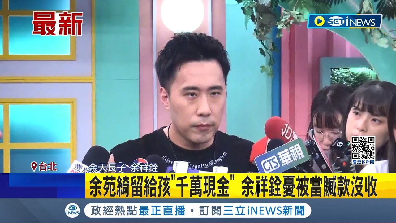 余祥銓認外甥失聯　露面痛罵Gary「可恥」｜三立新聞網 SETN.com