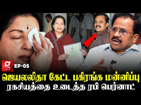"Jayalalitha உயிருக்கு பாதுகாப்பு இல்லனு Police சொன்னாங்க"😳|Rabi bernard | Untold Story Of Iron Lady