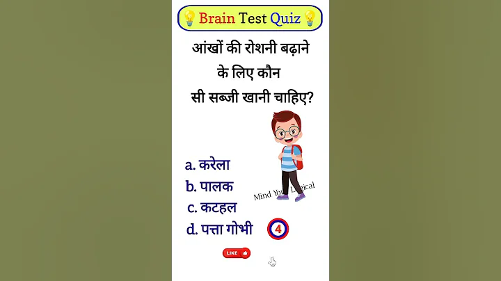 Important Gk Questions // Interesting Gk Questions // Gk Quiz //  Brain Test #mindyourlogical-7a