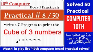 10th computer practical| program to find cube of a number float|computer class 10 syllabus 2022-23
