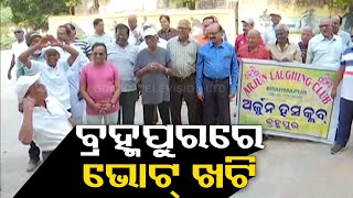 Berhampur | Laughing club members on current political scenarios during OTV's Vote Khatti programme