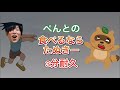 食べるならたぬき〜3分耐久【ゴラクバ】