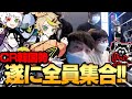 遂にCR韓国勢全員集合！！世界大会頑張ってきます！！【Apex Legends】